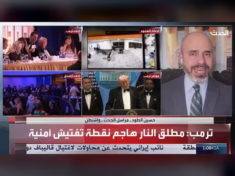 مراسل الحدث: مطلق النار استخف بجاهزية الخدمة السرية