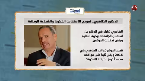 اليمن في صحافة اليوم: الحوثيون، الوحدة، والوضع الإنساني