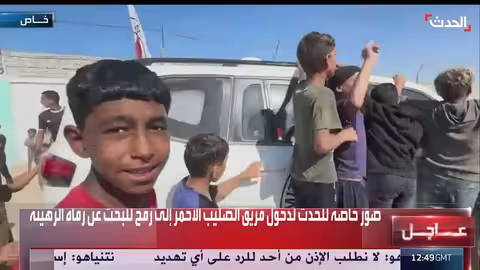 حماس تزود الصليب الأحمر بمعلومات حول رفات الرهائن في رفح