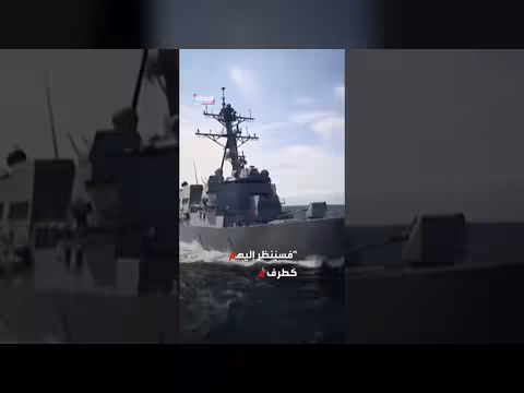 مشروع الحرية الأميركي يثير مخاوف من مواجهة مع إيران