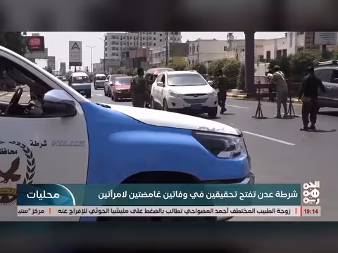 حوادث اليوم الاثنين 15 يونيو 2026م