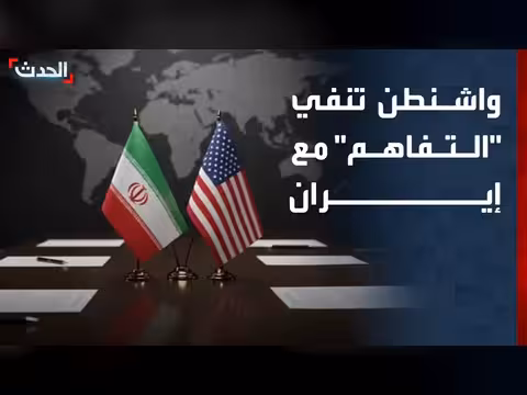 إيران تكشف تفاصيل مسودة تفاهم مع أميركا
