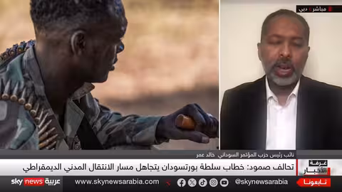 خالد عمر: مستفيدون من الحرب ومناورات البرهان تطيل الأزمة في السودان