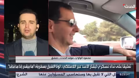 تسريبات فيديو للأسد مع لونا الشبل تثير صدمة في سوريا