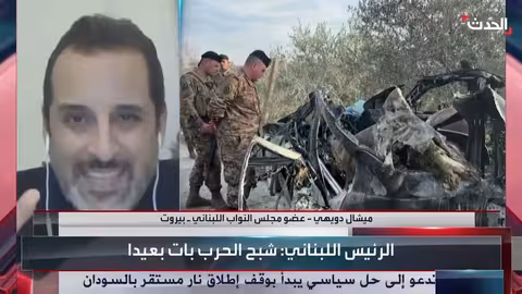 نائب لبناني: الدولة لا تماطل في حصر السلاح وتدرك الضغوط