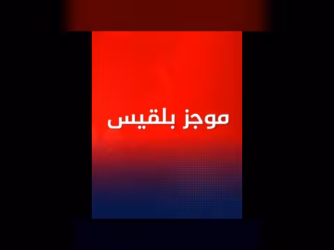 مفاوضات مرتقبة بين السعودية والحكومة اليمنية والحوثيين