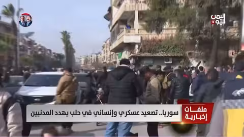 تصعيد عسكري في حلب يهدد المدنيين