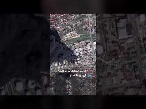 هجمات متبادلة بين روسيا وأوكرانيا على مرافق حيوية