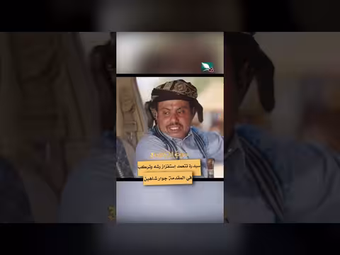 دروب المرجلة 3: سيدرة تستفز رشه وترافق شاهين