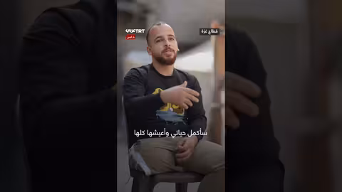 لاعب غزة يواصل حلمه الكروي رغم بتر ساقه ونجاته من قصف