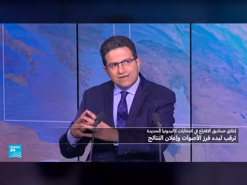 كاليدونيا الجديدة: انتخابات تحدد مستقبلها مع فرنسا