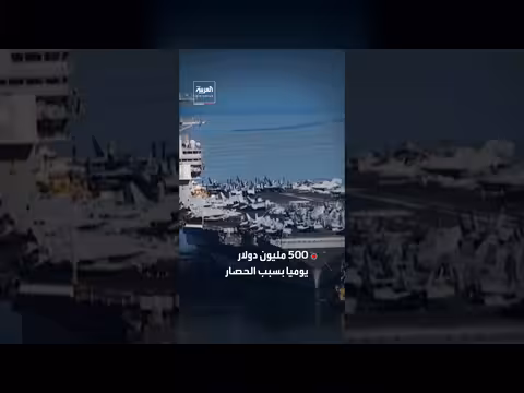 ترمب: الحصار على إيران مستمر حتى توقيع اتفاق