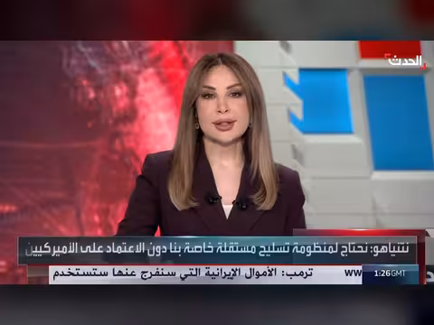 نتنياهو: نحتاج لمنظومة تسليح مستقلة