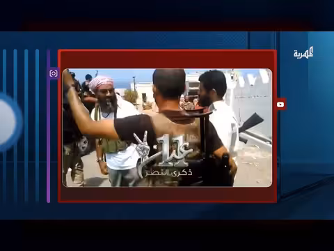 حملة إعلامية لفضح أكاذيب الانتقالي حول تحرير عدن