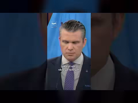 بيت هيغسيث: إيران ستبرم اتفاقا لو كانت حكيمة