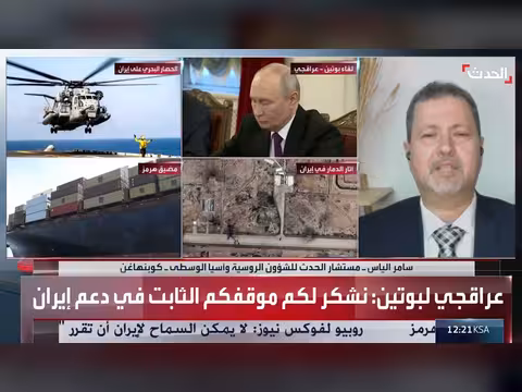 روسيا تستفيد من إغلاق هرمز والحصار على إيران