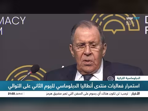 منتدى أنطاليا الدبلوماسي: النظام العالمي وغزة