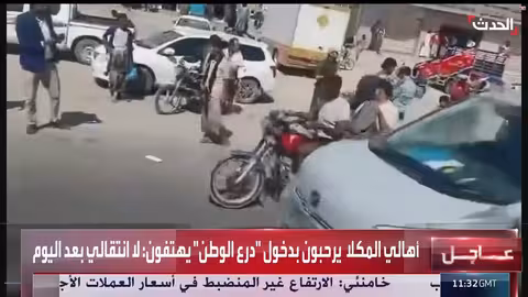 أهالي المكلا يرحبون بدخول قوات درع الوطن