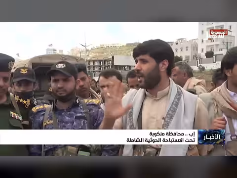 إب تحت الاستباحة الحوثية