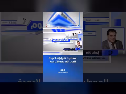 إيهاب نافع: المعطيات تشير إلى عدم عودة الحرب الأمريكية الإيرانية