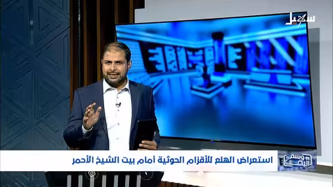 استعراض حوثي أمام منزل الشيخ الأحمر