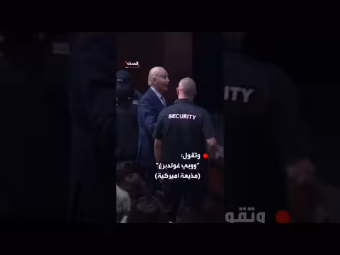 بايدن يسأل زوجته: من تحبين أكثر؟
