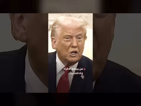 البيت الأبيض ينفي دعم ترمب لجماعات مسلحة في إيران لإسقاط النظام