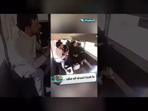 مقلب في مشوار مع حسن الجفري وسمير قحطان بقناة السعيدة