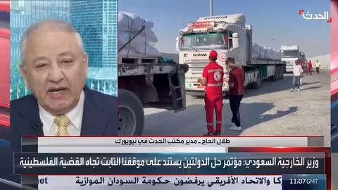 توقعات مدير مكتب الحدث لمؤتمر حل الدولتين