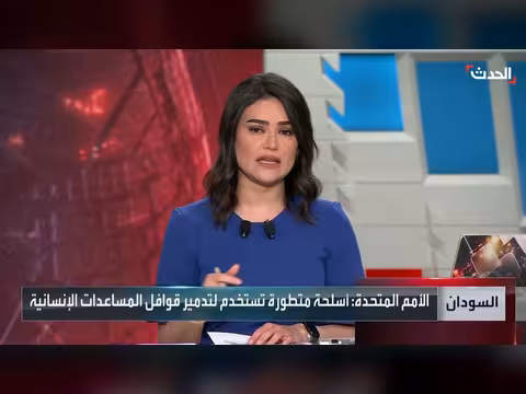 السودان: استخدام أسلحة متطورة ضد المدنيين وقوافل الإغاثة