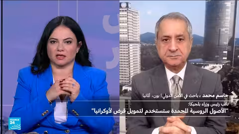 الأصول الروسية المجمدة: جدل حول تمويل أوكرانيا والاعتراضات القانونية