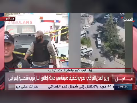 إسرائيل تنقل دبلوماسيها من تركيا