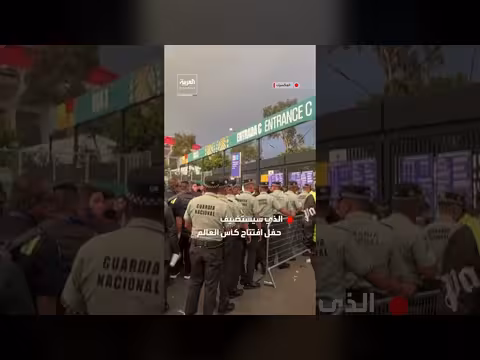 حراسة مشددة أمام ملعب أزتيكا قبل كأس العالم
