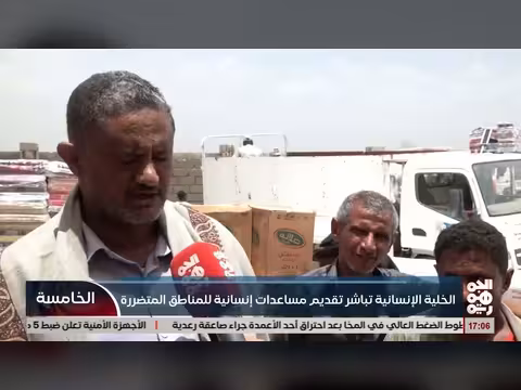 الخلية الإنسانية تبدأ تقديم المساعدات للمناطق المتضررة