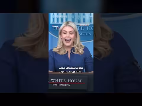 القوات الأميركية تقصف 13 ألف هدف في إيران خلال 38 يوماً