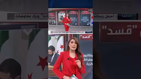 اتفاق سوري - كردي: دمج المؤسسات ورفض التقسيم