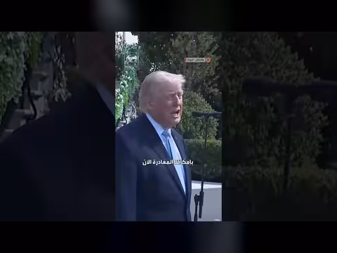 ترمب: الإيرانيون مجانين ولا يمكن وضع أسلحة نووية في أيديهم