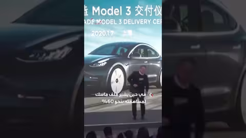 الملياردير الأميركي يطالب بتعويضات من شركة أوبن إيه آي