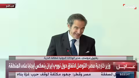 تعاون مصر والوكالة الذرية في دعم تسوية البرنامج النووي الإيراني