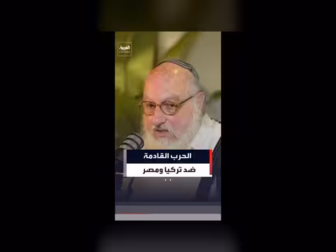 جاسوس إسرائيلي يحذر من حرب ضد تركيا ومصر
