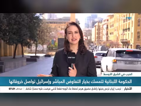 مركز البحوث الوطني يوثق 220 انتهاكاً إسرائيلياً للهدنة في لبنان