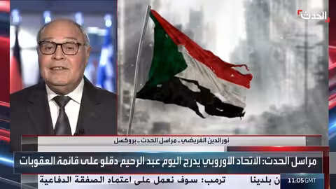 الحدث: الاتحاد الأوروبي يجهز لعقوبات ضد عبدالرحيم دقلو بسبب الفاشر