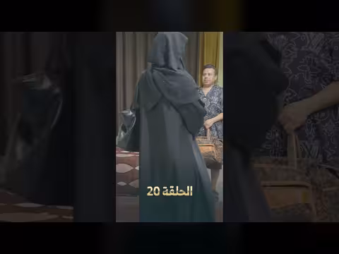 مسلسل لصوص العمارة الحلقة 20