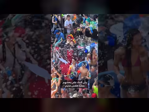 اندلاع أكبر معركة مائية في تايلاند خلال مهرجان سونغكران