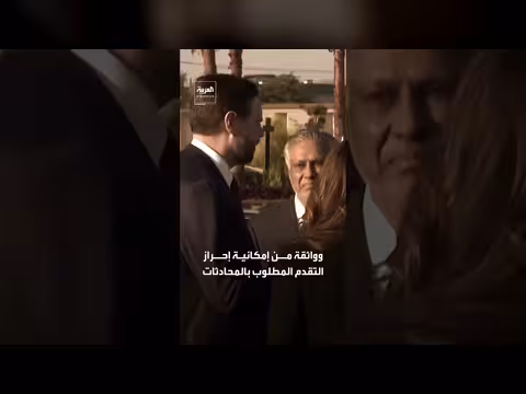 اتصال عراقجي بنظيره الباكستاني وسط غموض حول المحادثات الإيرانية الأميركية