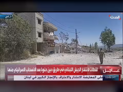 الجيش اللبناني ينتشر في طريق دبين بعد الانسحاب الإسرائيلي