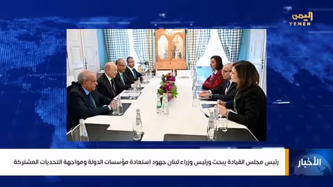 رئيس مجلس القيادة يناقش مع رئيس وزراء لبنان تعزيز التعاون ومواجهة التحديات