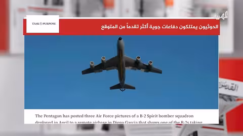 محلل أمريكي: دفاعات الحوثيين الجوية تتطور وتُعيق العمليات الأمريكية