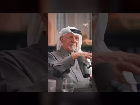 اليمن بودكاست: المحاصصة والاستقرار. . رؤية قطر ومستقبل اليمن