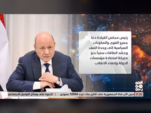 توجيه رئاسي بالتحقيق في أحداث حضرموت